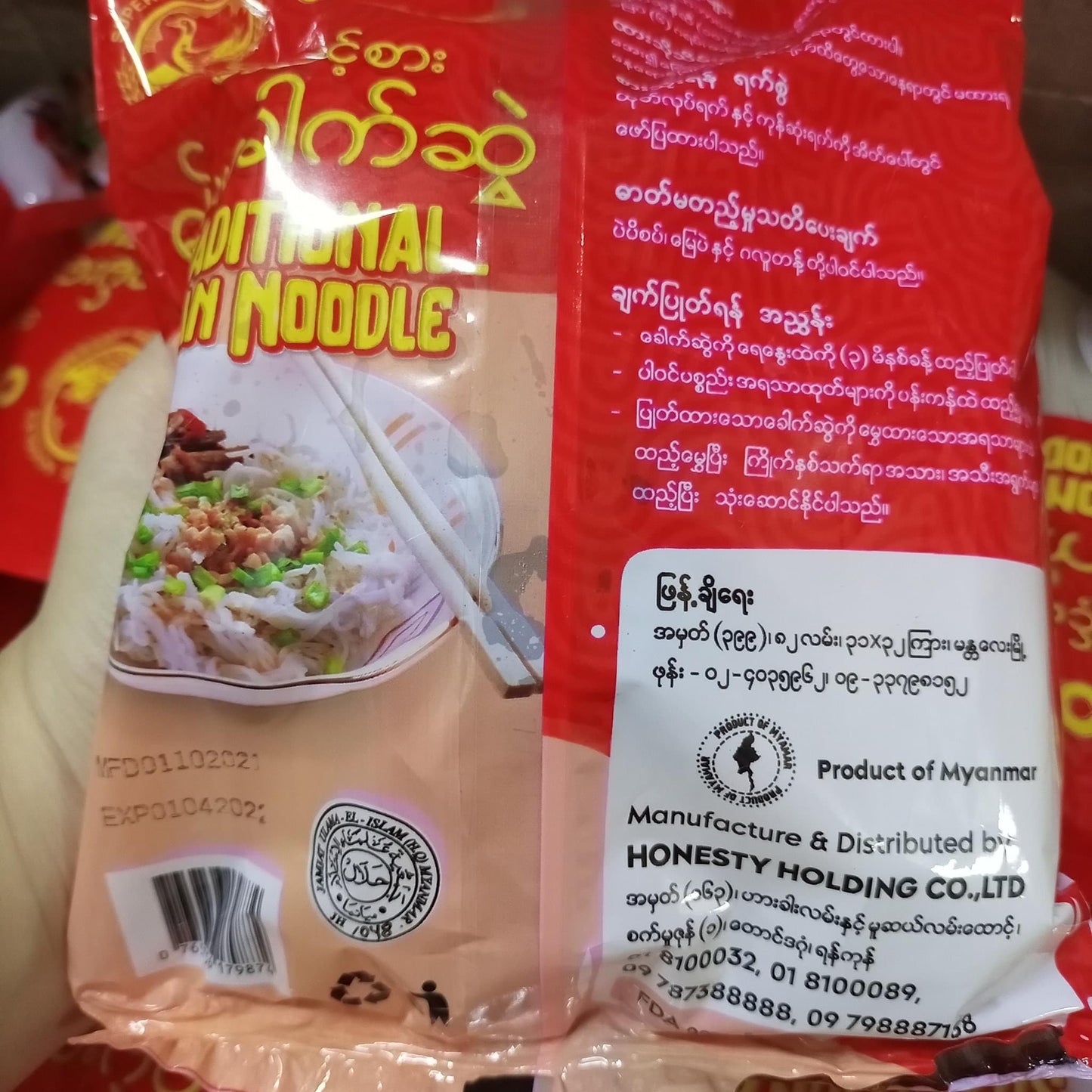 Traditional Shan Noodle