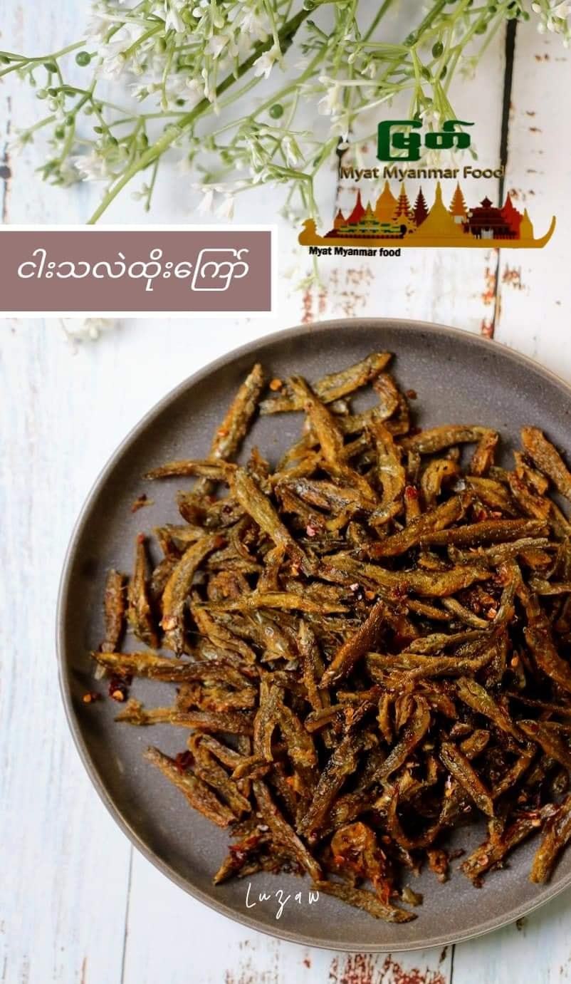 Fried Loach Fish ( Not Spicy )