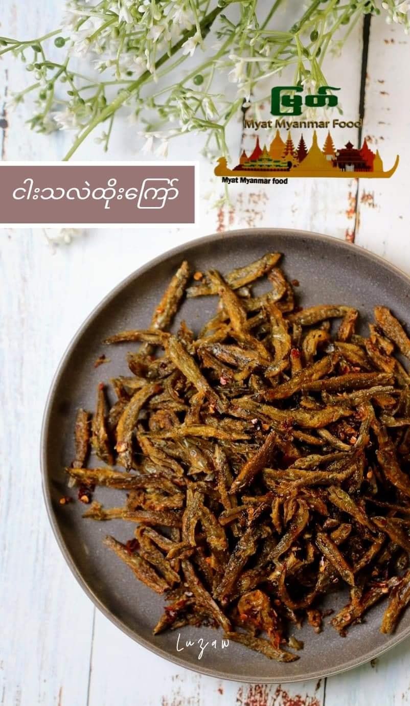 Fried Loach Fish ( Spicy )