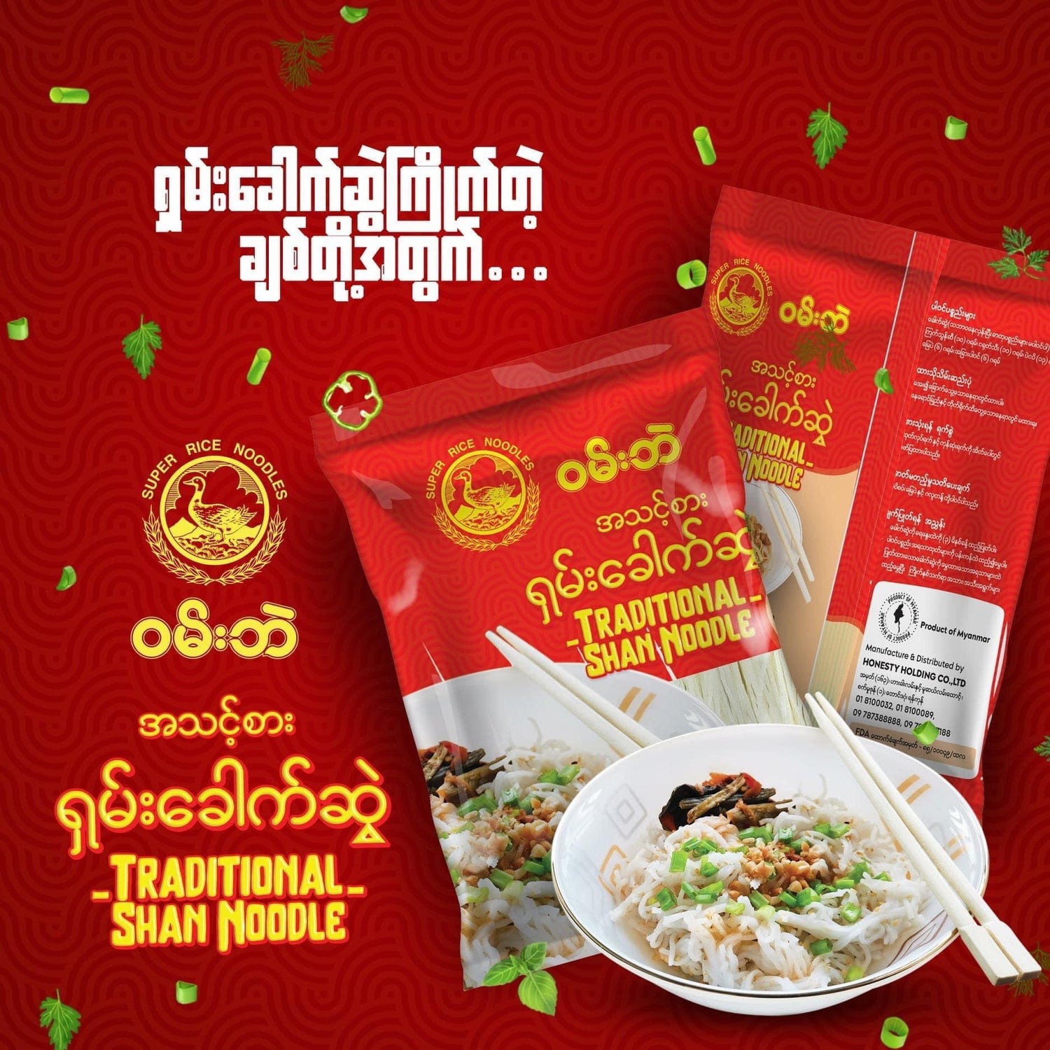 Traditional Shan Noodle